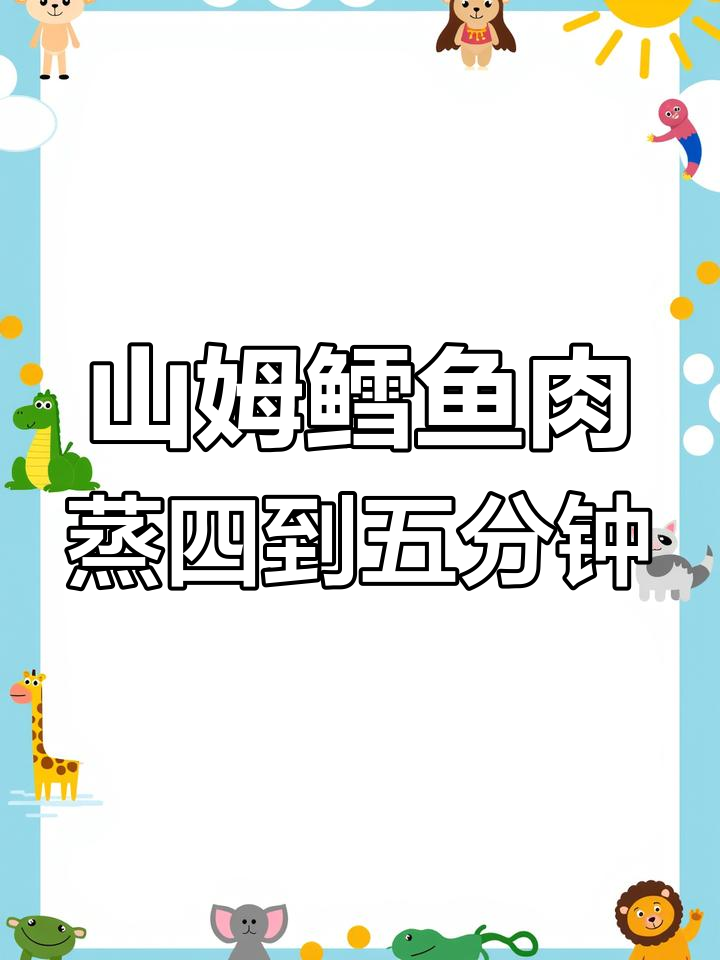 山姆会员店鳕鱼颈杯肉,蒸四五分钟做宝宝辅食超方便