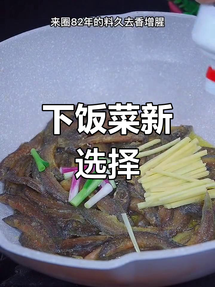 泥鳅豆腐汤,鲜美滑嫩,下饭绝配!