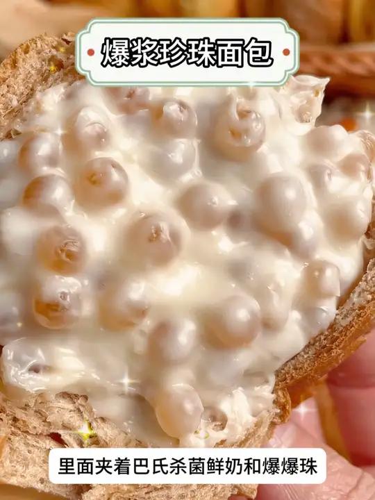 爆浆珍珠面包 手撕面包 流心面包,手撕面包推荐 好吃又便宜的网红零食推荐