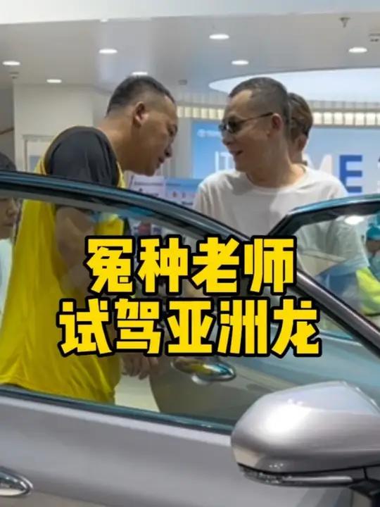 冤种老师长春车展试驾并点评亚洲龙!冤种说车 气篮子 亚洲龙 车展现场 长春汽博会