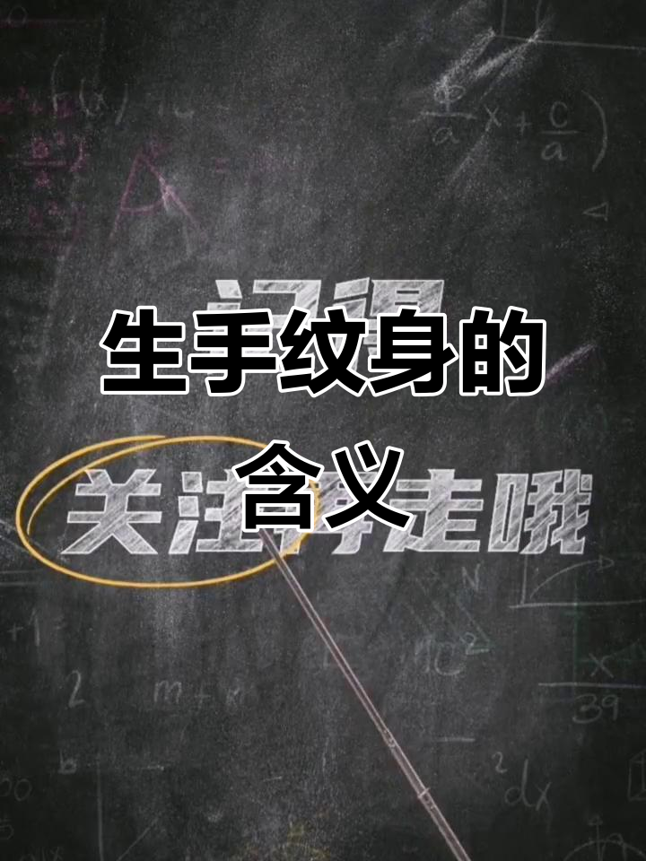 武士纹身背后的深刻寓意:生首与权力象征