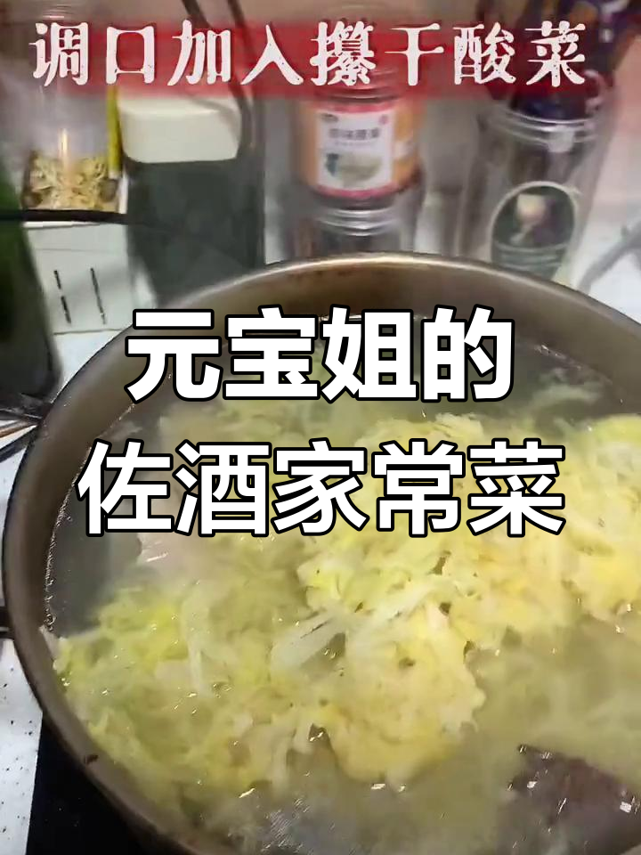 哈拉巴炖酸菜的家常做法