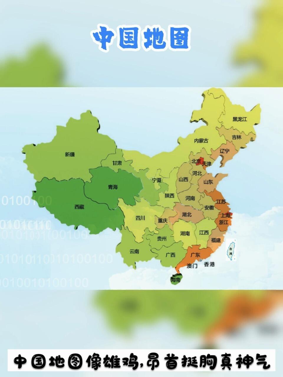 一句口诀,宝宝速记中国地图!