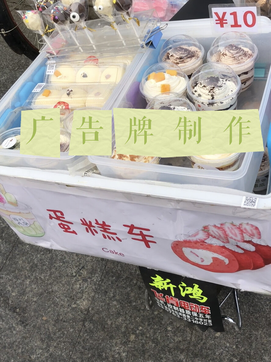 广告牌制作分享