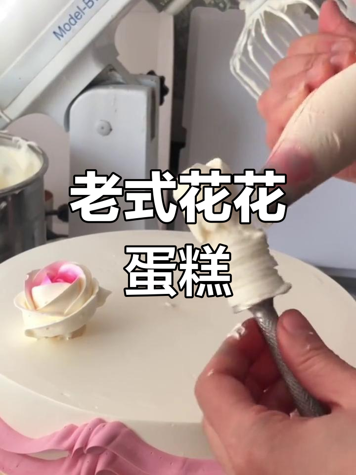 经典老式裱花蛋糕,怀旧十二生肖系列