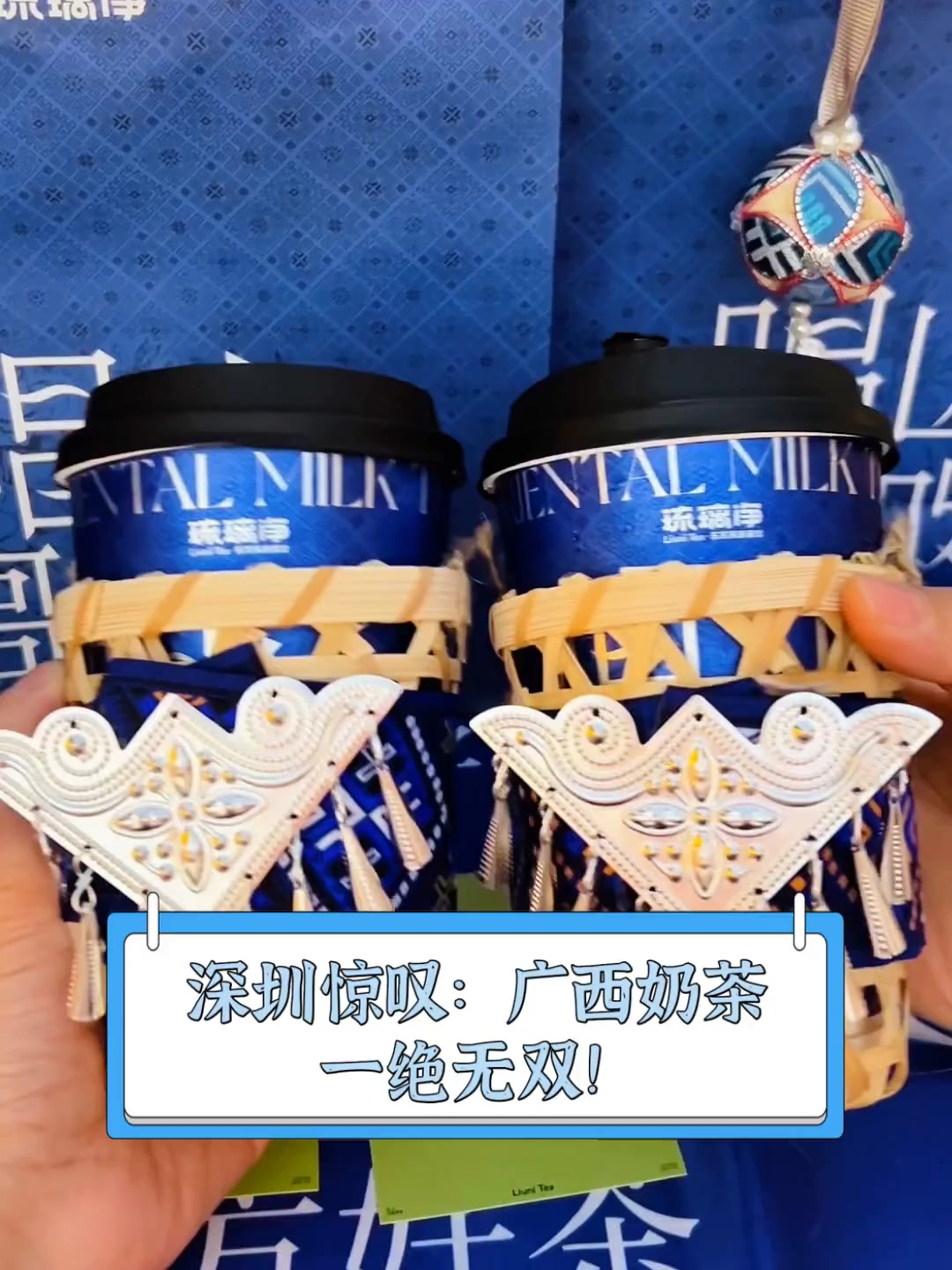 深圳惊叹:广西奶茶,一绝无双!