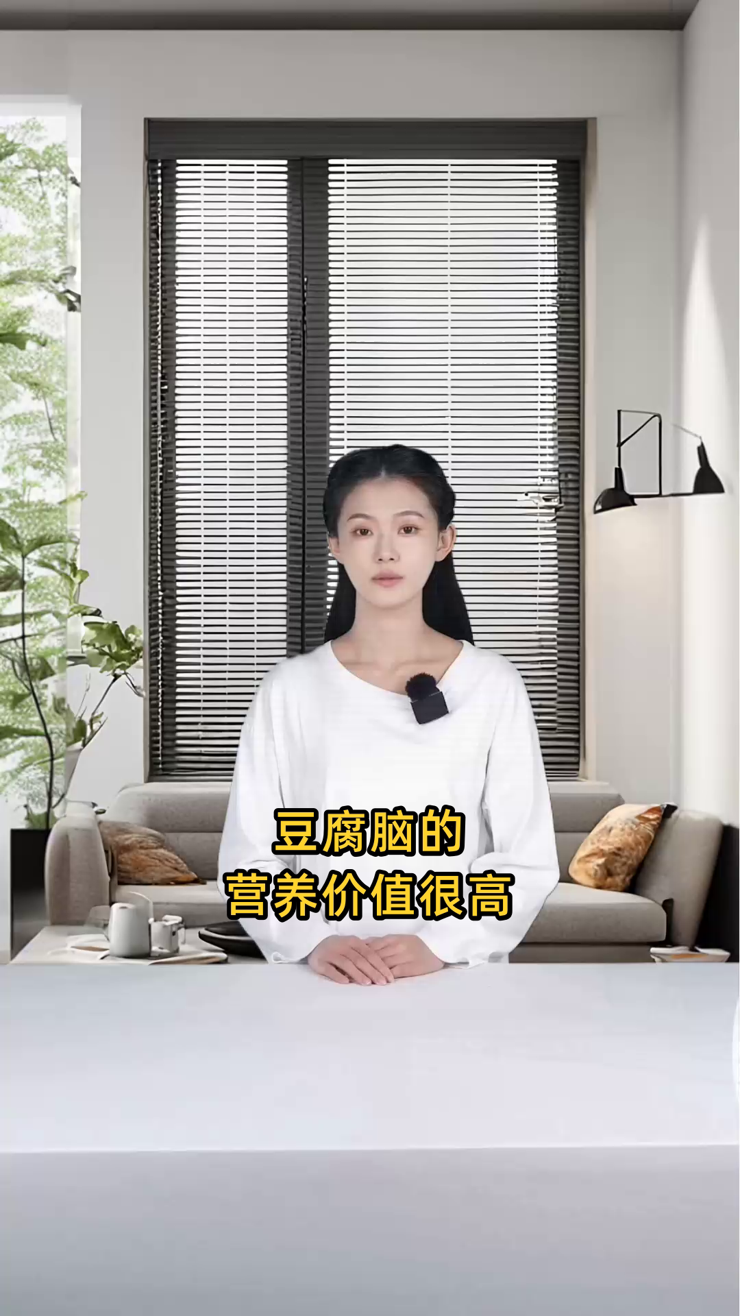 豆腐脑的营养价值高,其作用与功效包括促进消化、增强免疫力等