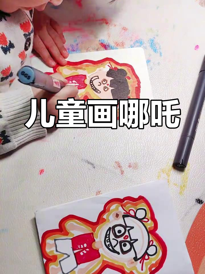 三岁半女儿挑战哪吒简笔画,超简单!