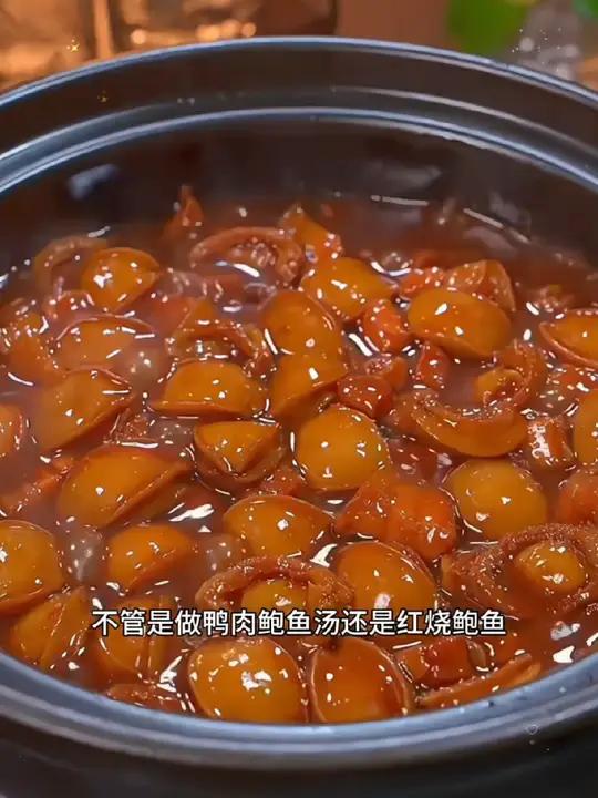晾晒小鱼儿大连小鲍鱼干煲汤煲粥红烧滋补佳品精选食材高品质 鲍鱼 好物推荐
