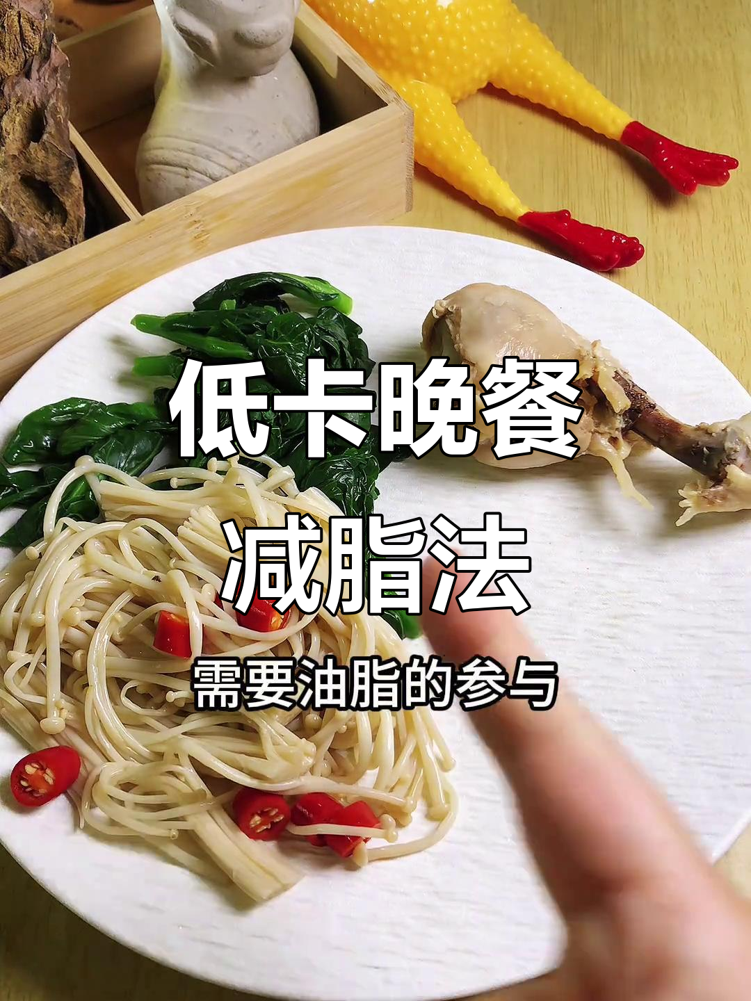 24-40岁女性晚餐减脂搭配，轻松瘦身不饿肚子