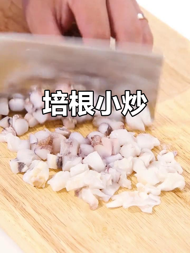 培根小炒，简单美味，一试成主！