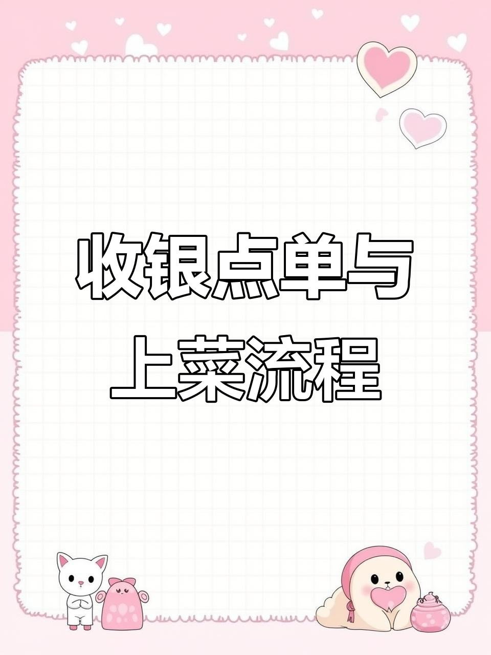 烧烤店收银与分串系统全解析,快速上手操作技巧