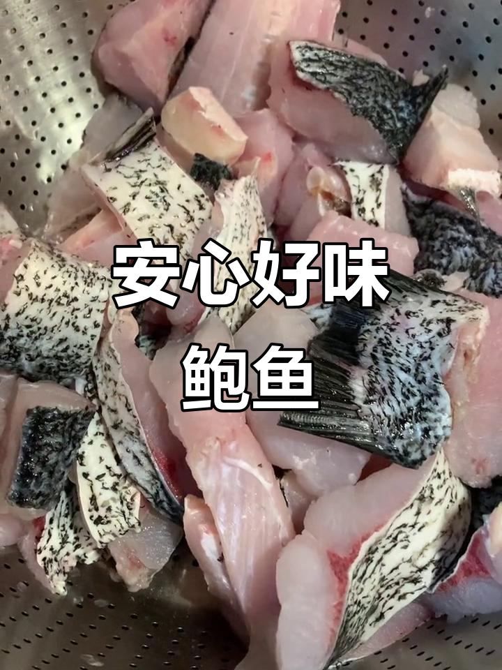 新鲜鲍鱼炸出美味,35元一斤超值爆鱼