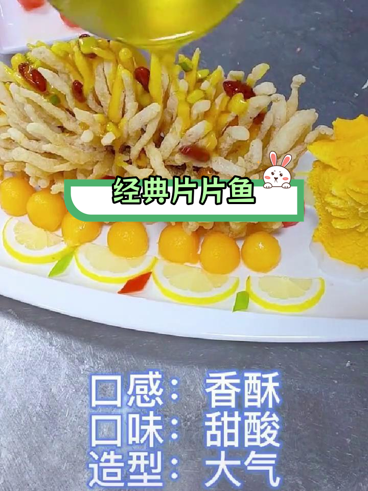 贵阳特色片片鱼做法