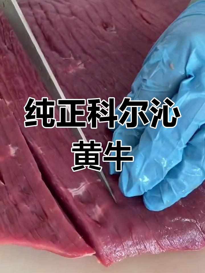 内蒙古通辽风干牛肉,正宗风味