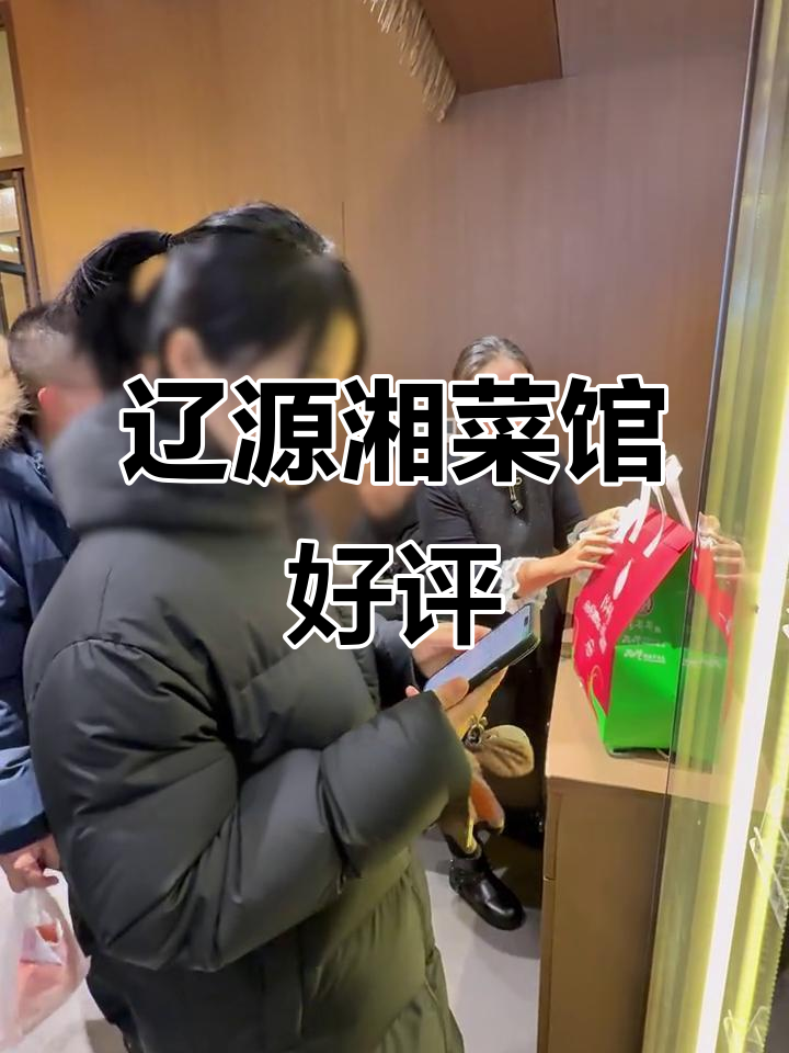 辽源湘菜馆顾客真实评价：鱼头砂锅美味十足