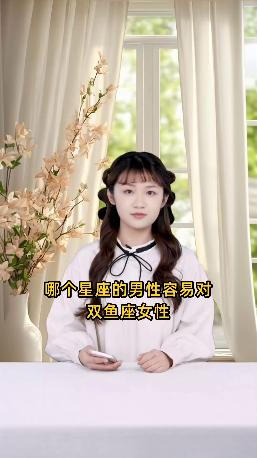 哪个星座男会一眼就爱上双鱼女,立马陷入爱河?