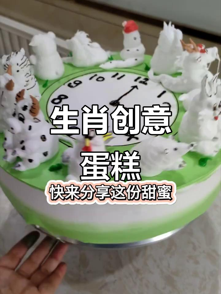 十二生肖蛋糕萌翻了,每个小动物都超可爱