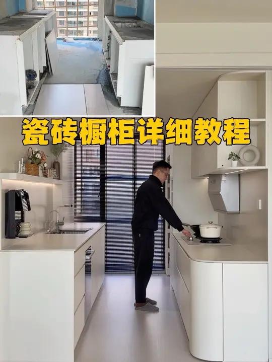 省钱又环保的瓷砖橱柜详细教程，纯享版来了，我要不说，你能看出这是瓷砖做的吗