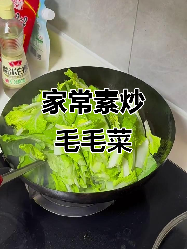 简单家常炒毛毛菜，干辣椒和蒜片调味更美味