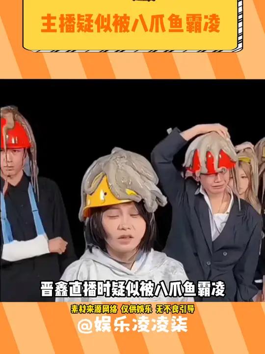 这不就是被生活霸凌的我吗 搞笑直播回放 八爪鱼 猎如奇 这谁顶得住啊 真会玩