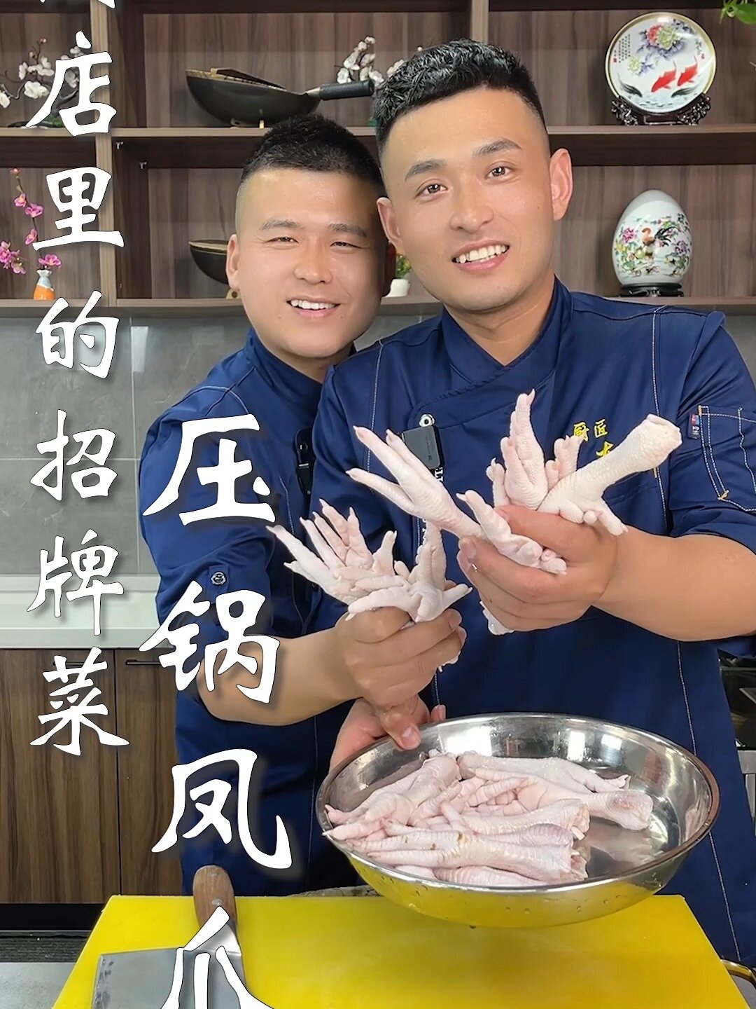 酒店里的招牌菜,压锅凤爪
