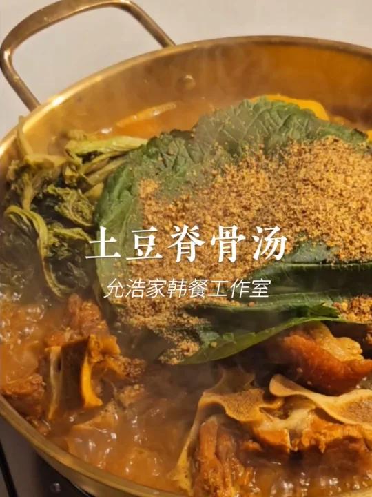 你们要的「土豆脊骨汤」他来了