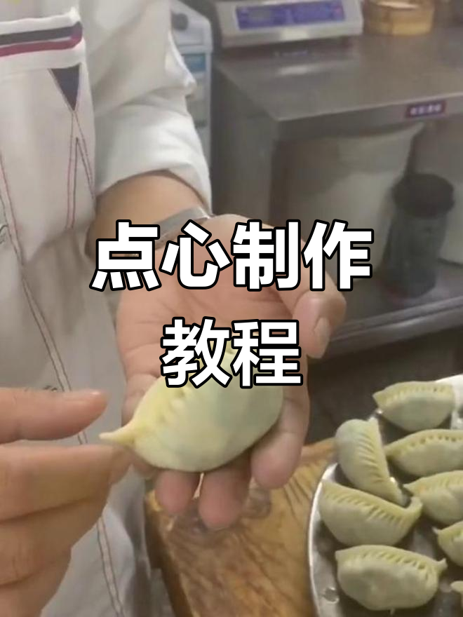 猪肉胶配方更新,点心做法大公开