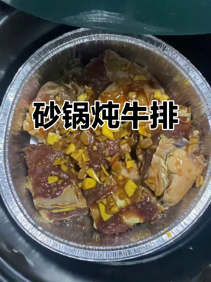 砂锅炖牛排骨,咬不动?秘诀就在这里!