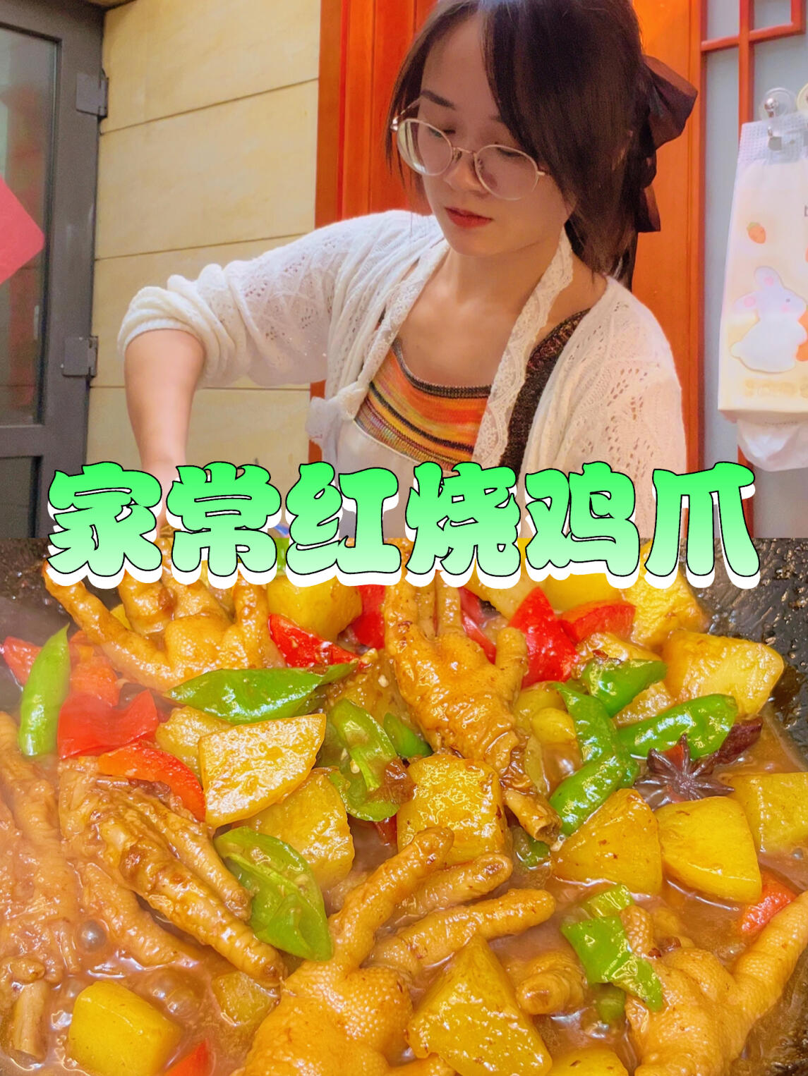 好吃到舔手指的家常红烧鸡爪,答应我一定做