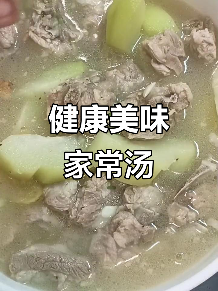 佛手排骨汤,鲜美又营养,在家轻松做!