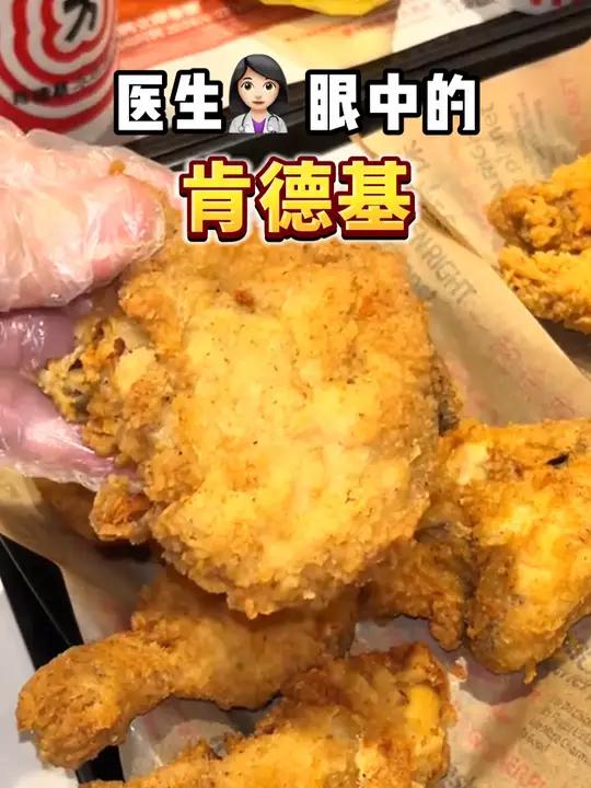 肯德基红黑榜,减脂期建议收藏哦!