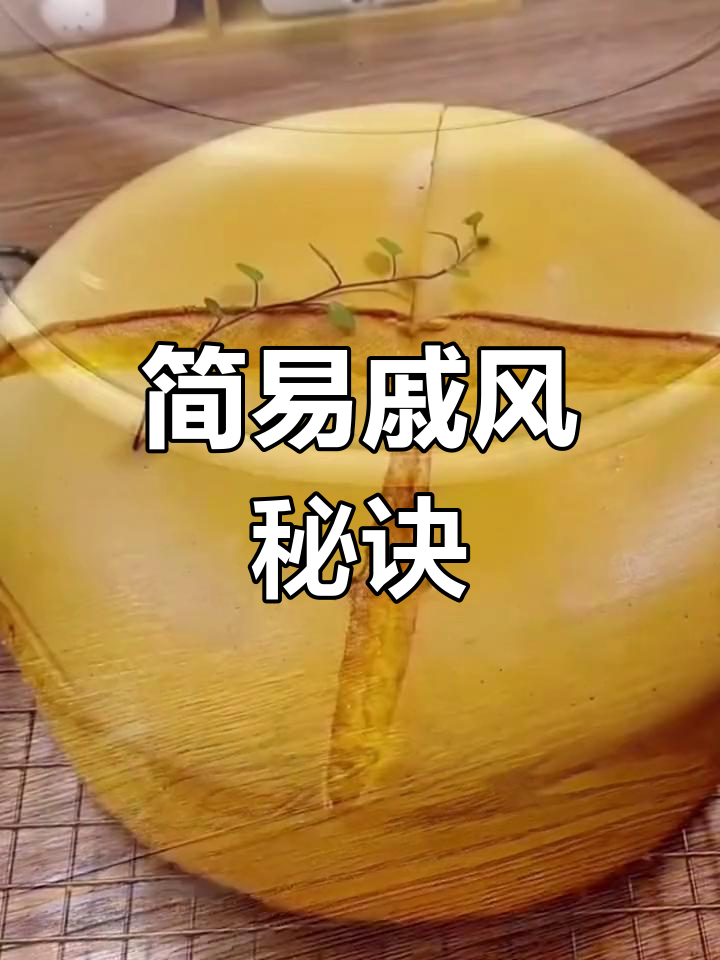 戚风蛋糕超简单,无需分离鸡蛋,轻松搞定!