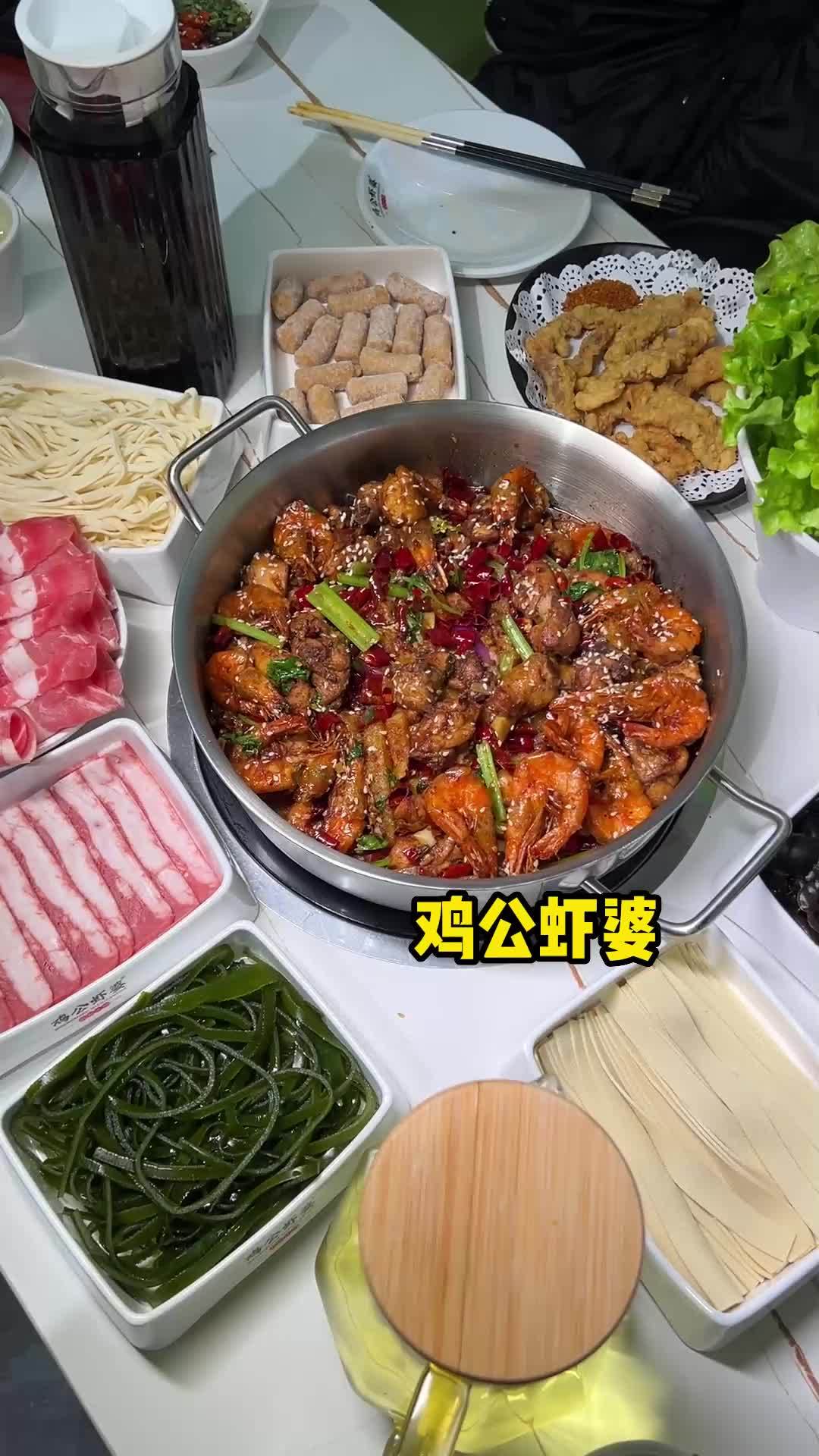 来吃鸡公虾婆解气吧 嘉祥 鸡公虾婆 美食探店