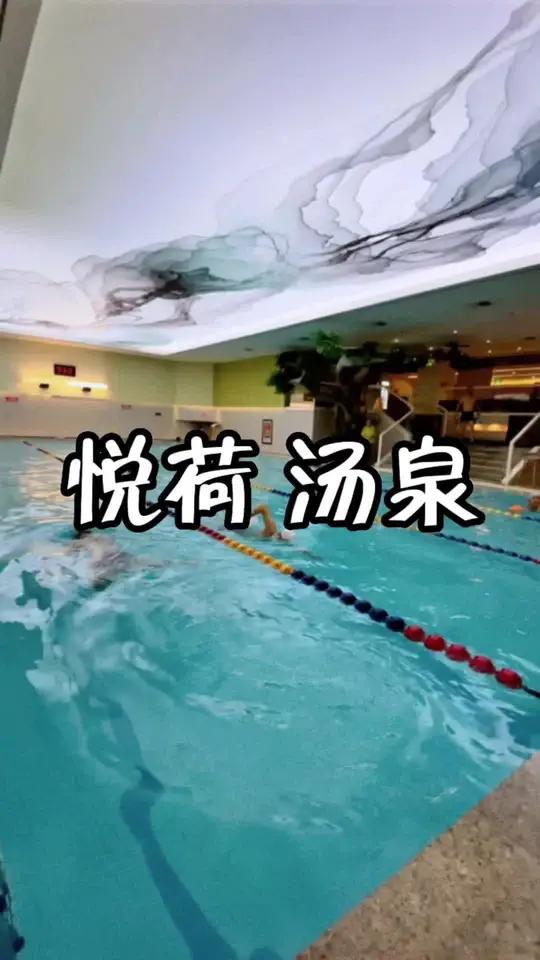 夏日炎炎来悦荷汤泉玩耍呀89门票+洗搓,159门票+足疗80分钟+自助餐多种套票视频左下链