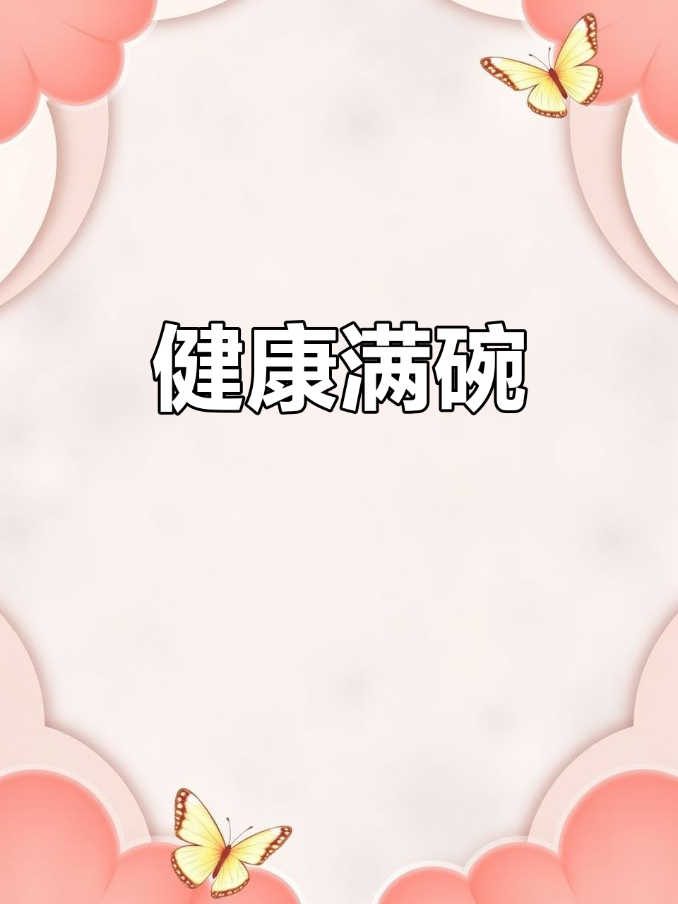 荞麦面搭配鸡蛋、鸡肉丸和蔬菜,营养满满的一锅美味