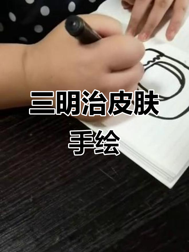 画出可爱三明治皮肤,细节满满超有趣!