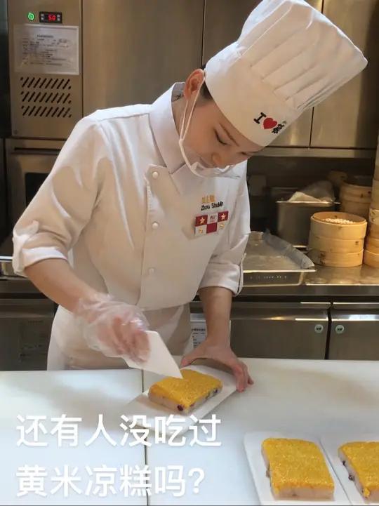 贝招牌菜“黄米凉糕”糯叽叽的好吃惨咯 西贝女厨师美食分享西贝美好生活手工制作