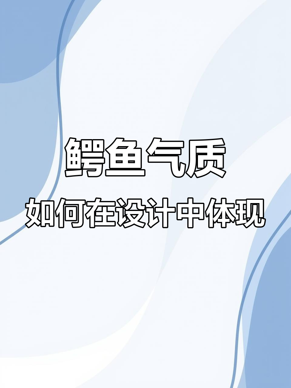 鳄鱼与房屋的创意碰撞,如何让logo充满意境