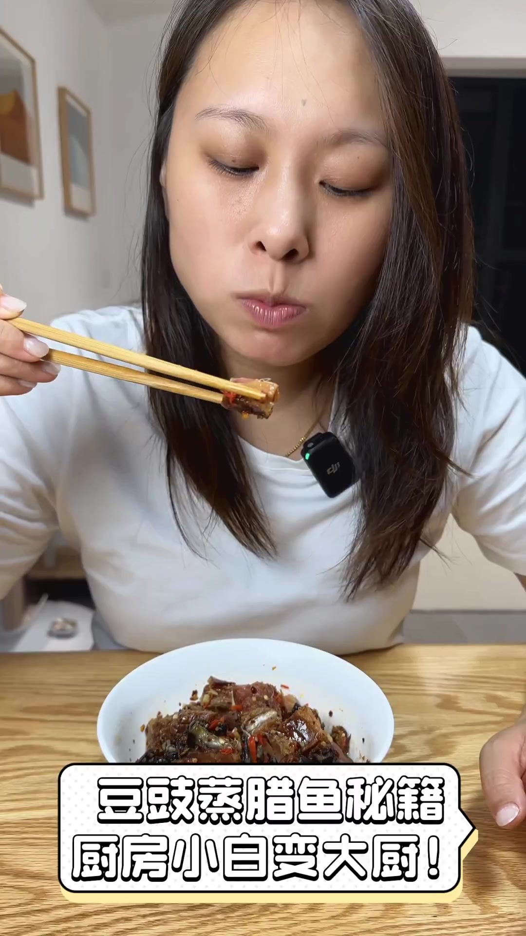 豆豉蒸腊鱼秘籍,厨房小白变大厨!