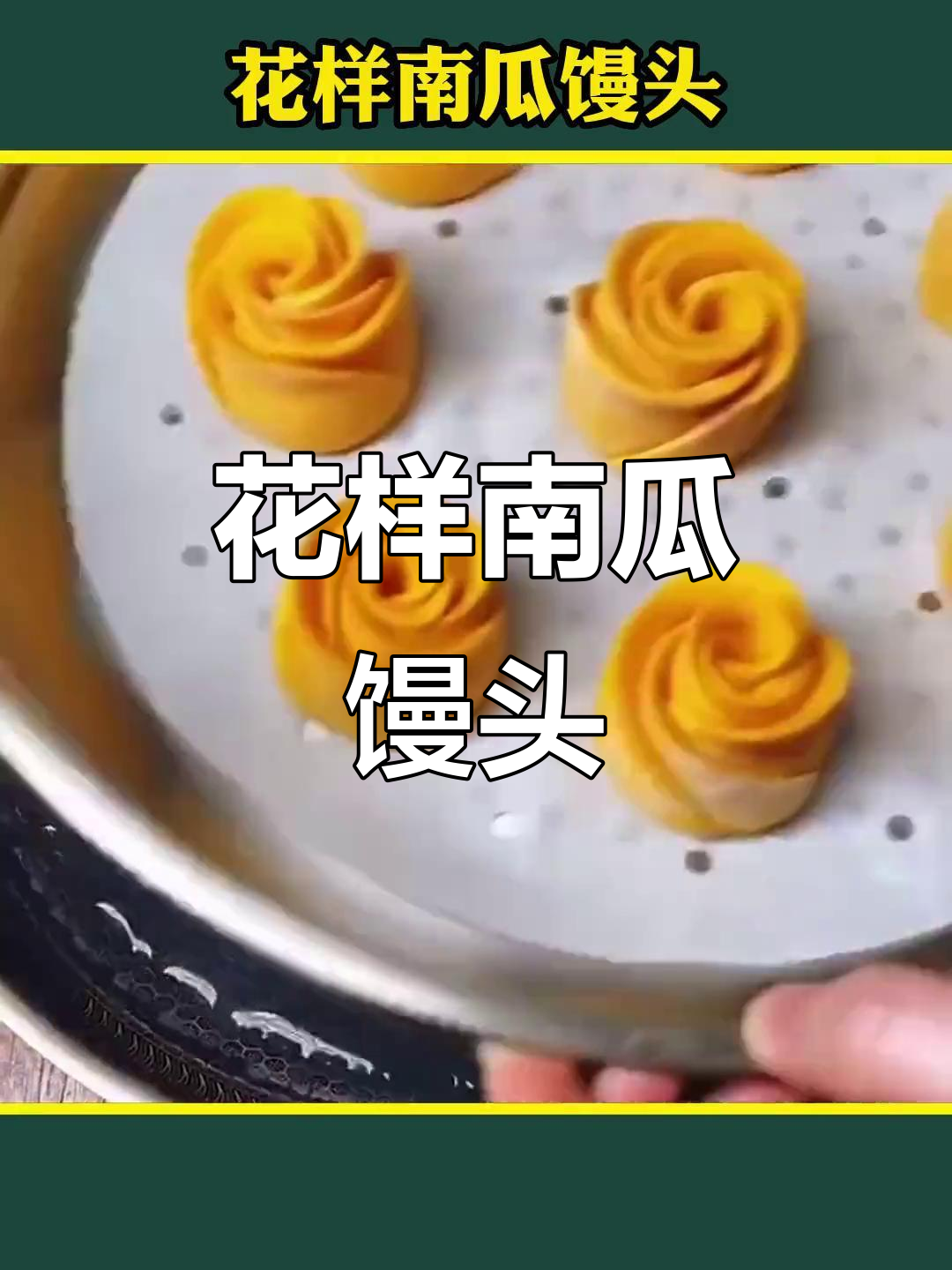 五种花样南瓜馒头,蒸出美丽与好运