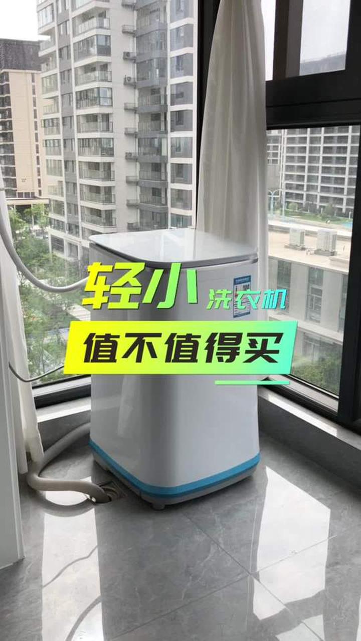 轻小洗衣机值不值得买？小天鹅波轮洗衣机给你答案
