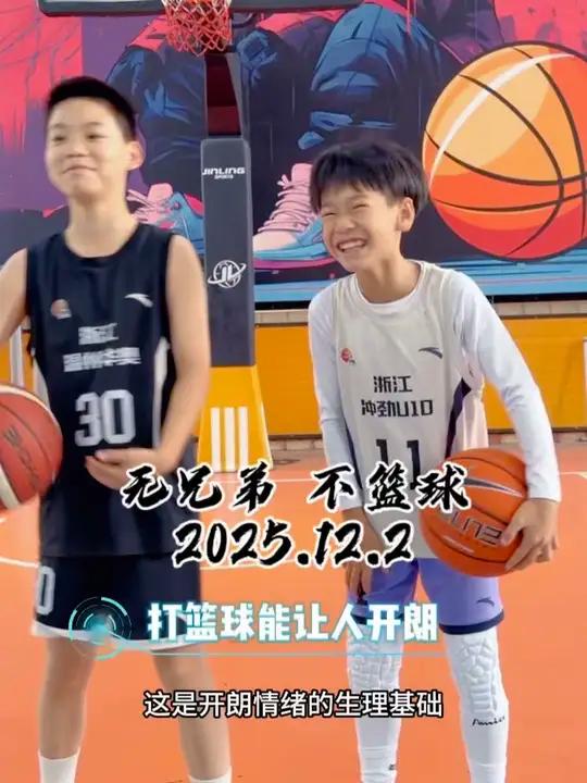 冬季帅气保暖穿搭 无兄弟不篮球