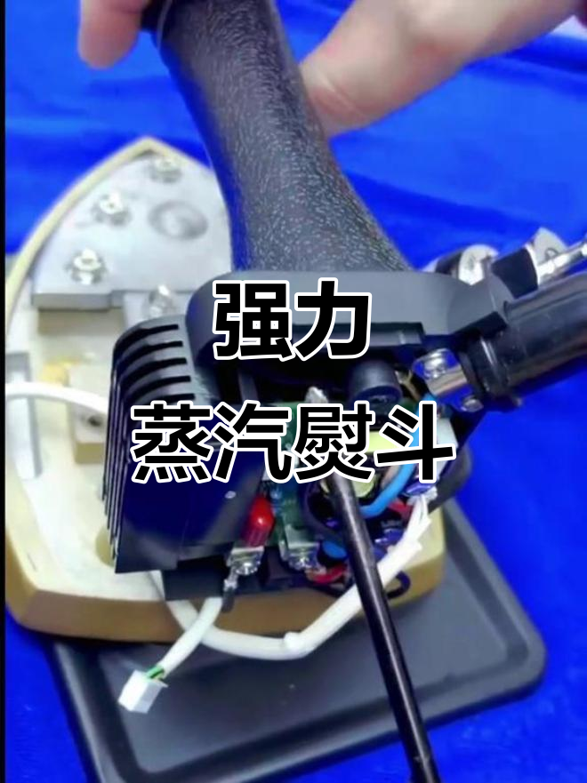 精准温控,蒸汽强劲,拆卸方便,干洗店必备熨斗