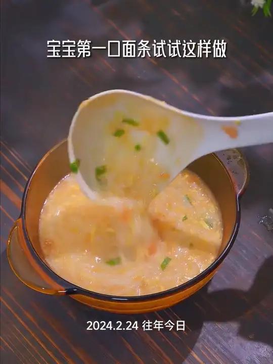 宝宝怎么过渡到颗粒食物?第一口碎碎面条试试这样做,软烂易吞咽,宝宝能吃一大碗