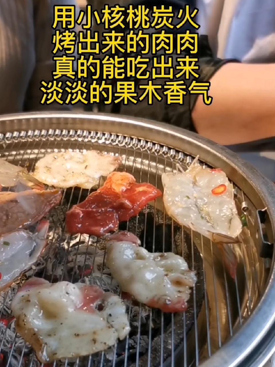 普陀区宝藏烤肉店,核桃炭火烤出来的肉就是香啊!美食探店流量来了 春光好食节 抖音本地流量来