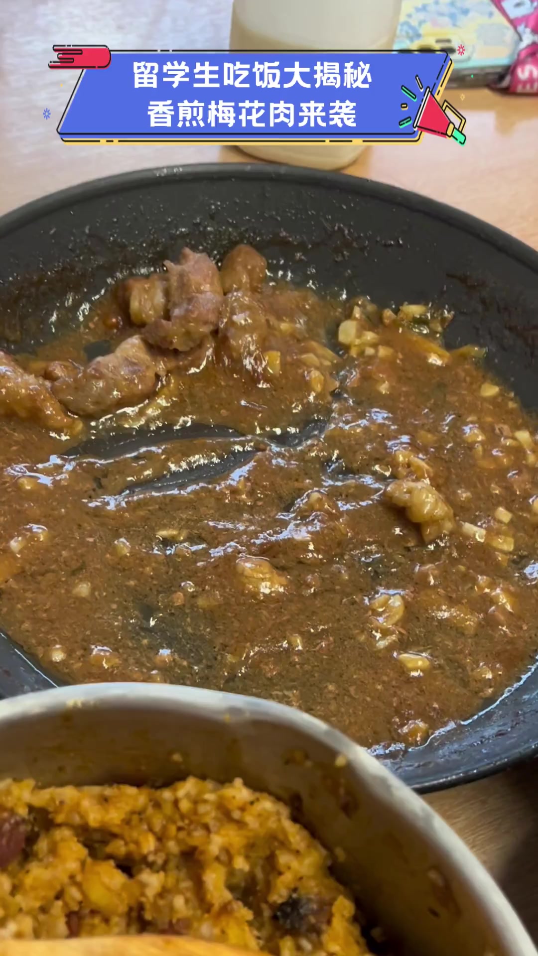 留学生吃饭大揭秘,香煎梅花肉来袭