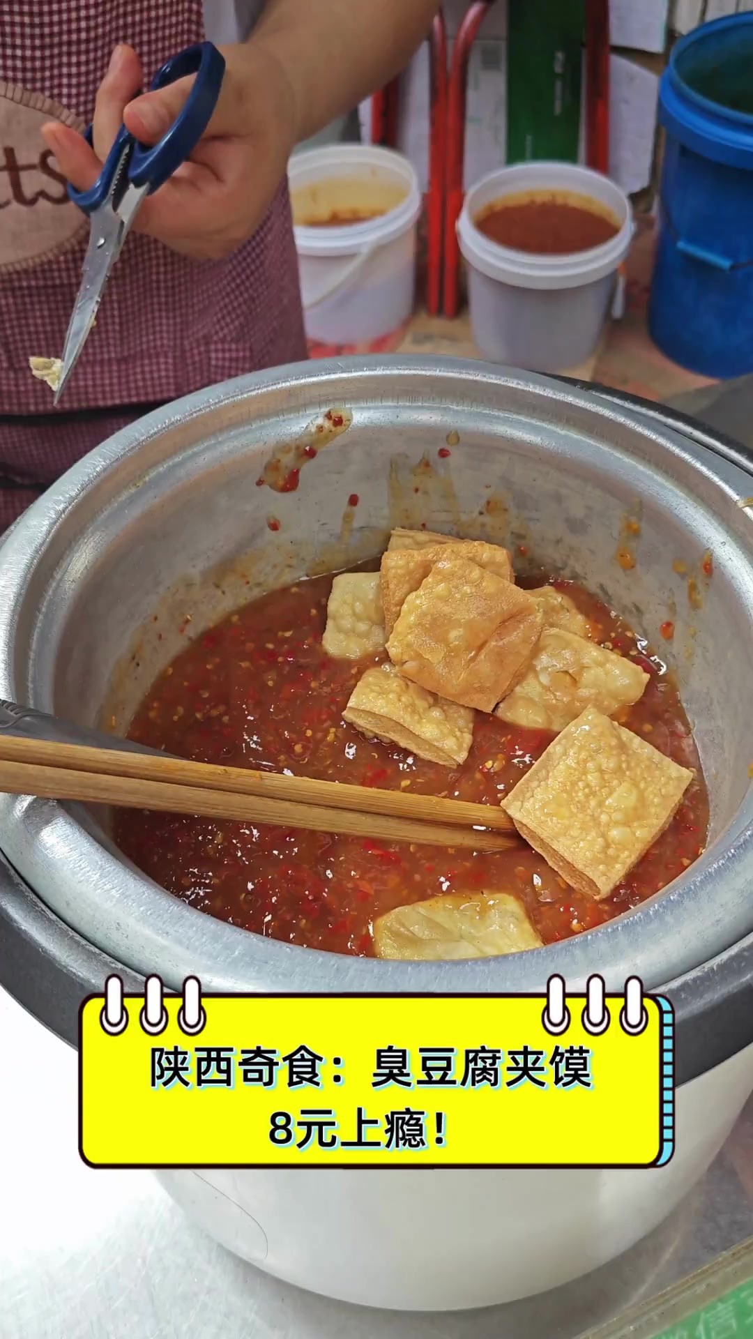 陕西奇食:臭豆腐夹馍,8元上瘾!