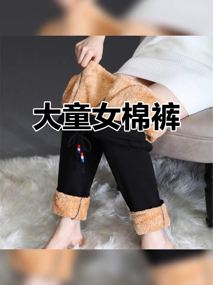 12-15岁大童女棉裤,舒适保暖设计