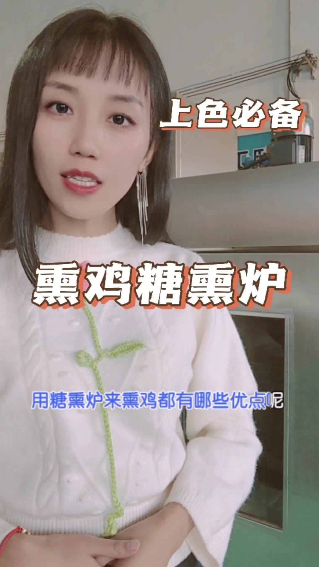 糖熏炉 用糖熏炉来熏鸡的优点 烟熏炉 食品机械设备 肉类加工设备 烟熏炉